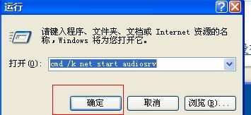 电脑显示“没有音频设备”的解决方案全攻略